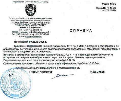 Документы, подтверждающие обучение вместо справки