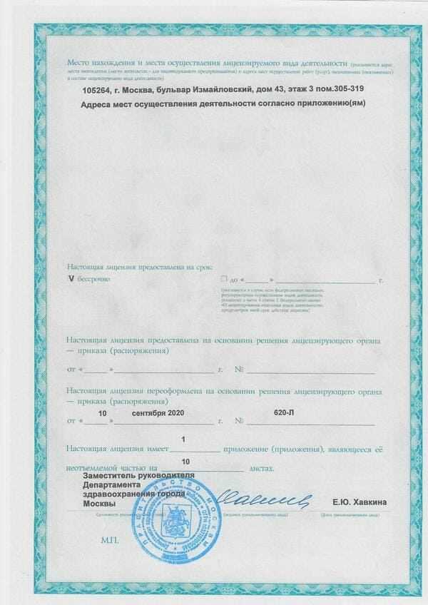 Различия сроков для медицинских справок разных форматов