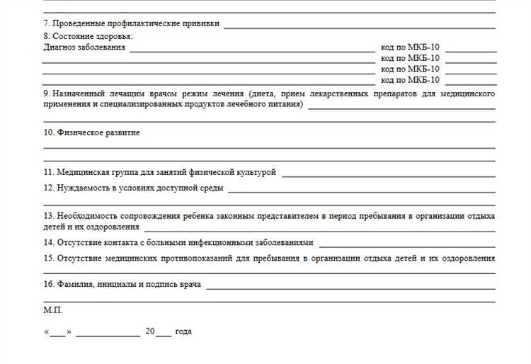 Сколько времени занимает прохождение врачей для справки 079у