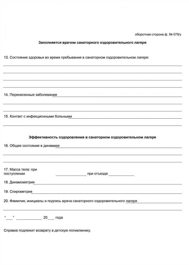 Как влияет сезонная нагрузка на сроки получения справки 079у
