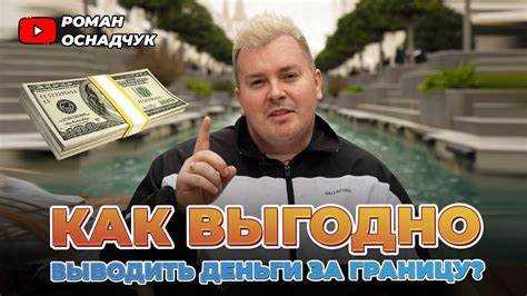Сколько можно перевести денег из-за границы