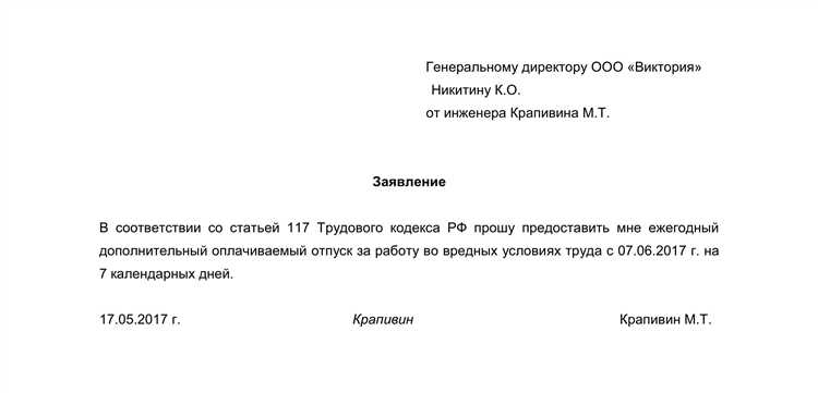 Кто имеет право на дополнительный отпуск за вредные условия труда