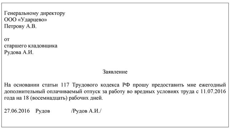 Особенности начисления отпускных при вредных условиях труда