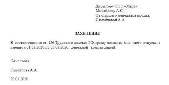 Документы, необходимые для получения компенсации