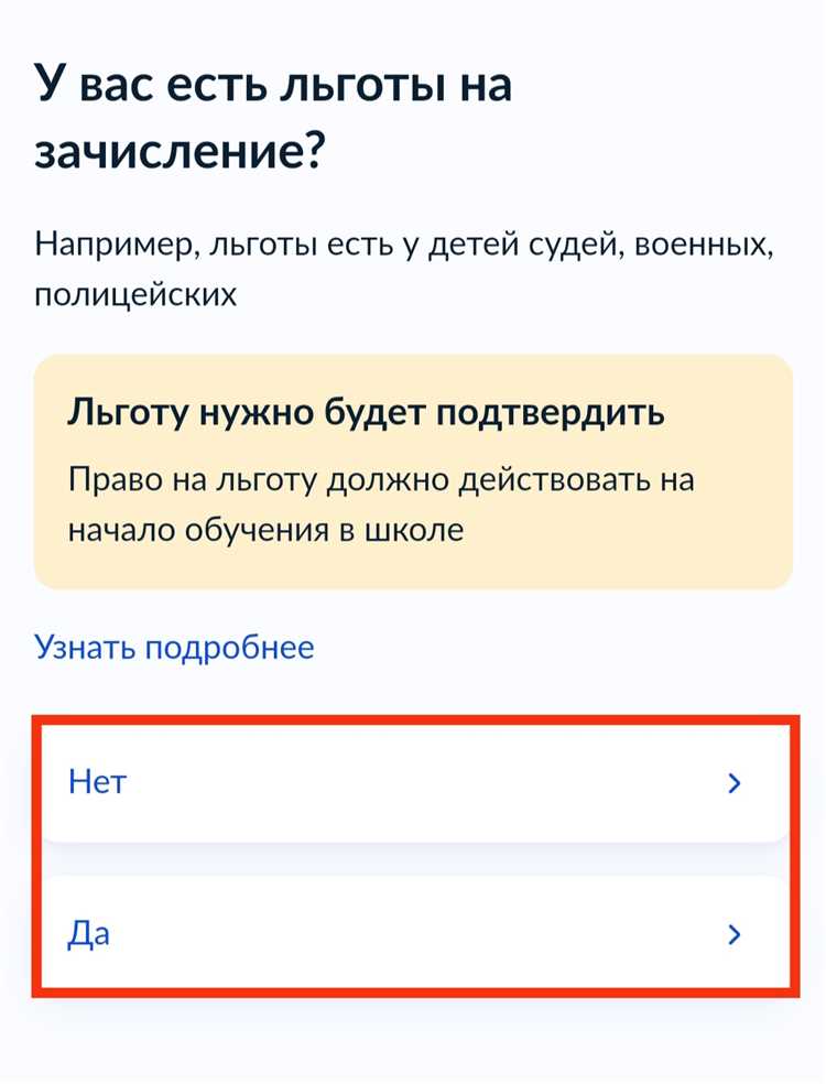 Срок рассмотрения заявления в школу через Госуслуги
