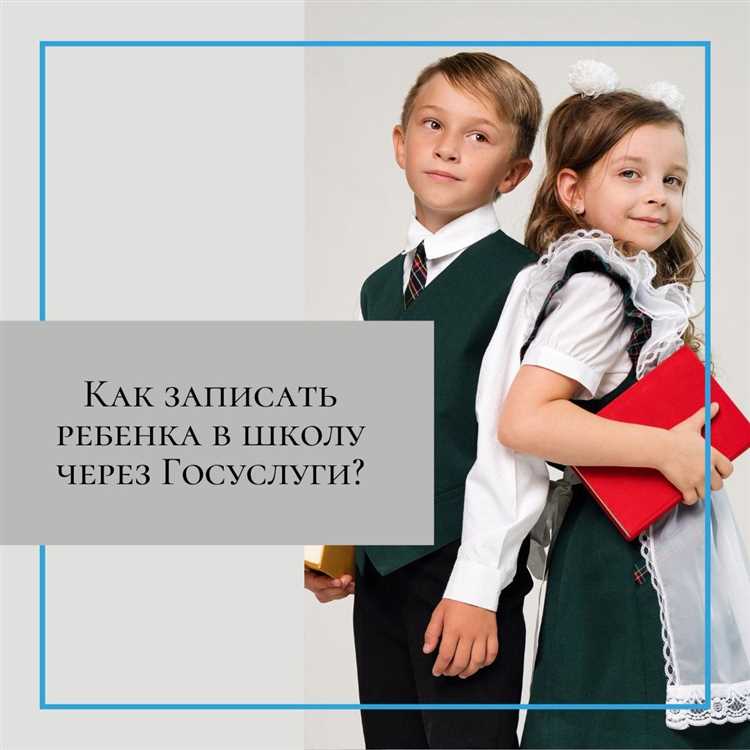 Может ли школа отказать после истечения срока рассмотрения