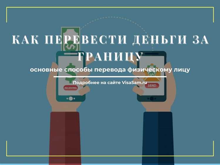 Налогообложение и обязательная отчетность при переводах валюты