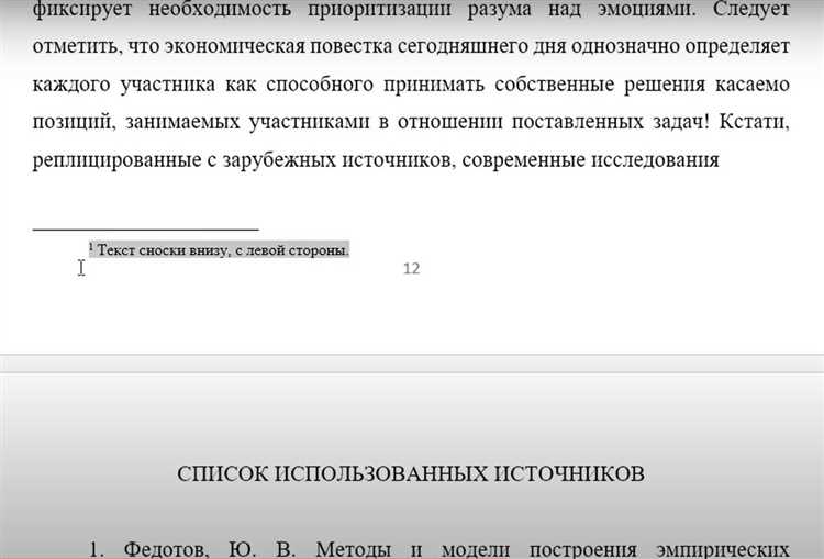 Правила оформления ссылок и библиографического списка