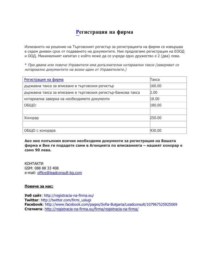 Необходимые документы для подтверждения права использования адреса
