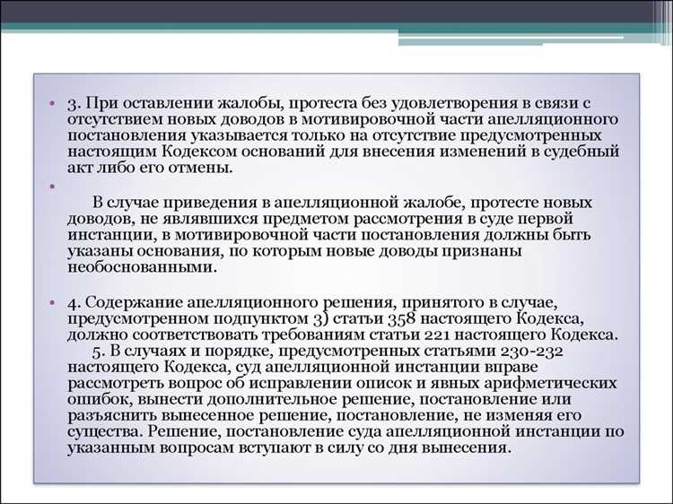 Правовые последствия нарушения сроков