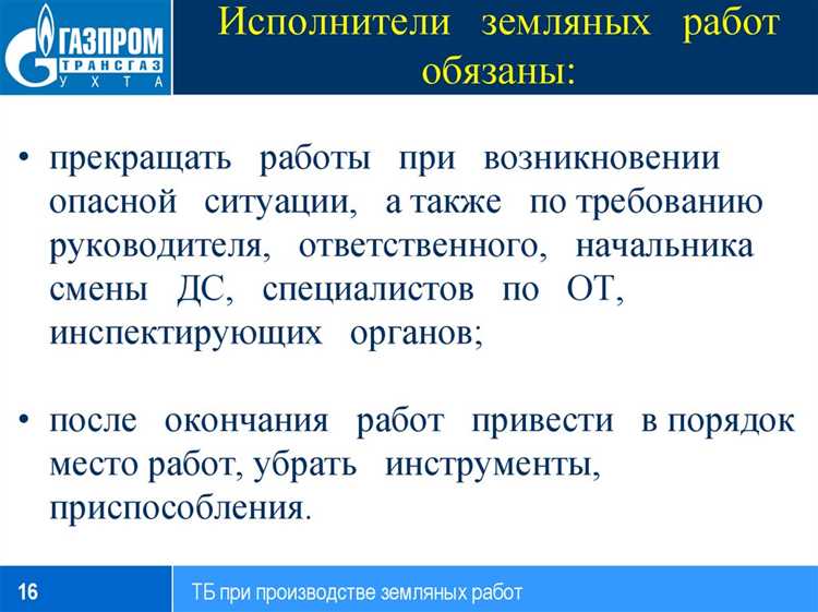 Сколько исполнителей должно быть при производстве земляных работ Сколько исполнителей должно быть при производстве земляных работ