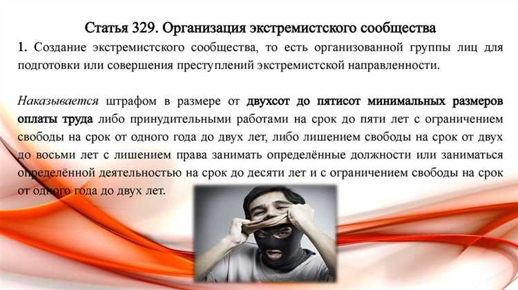 Сроки наказания за распространение экстремистских материалов