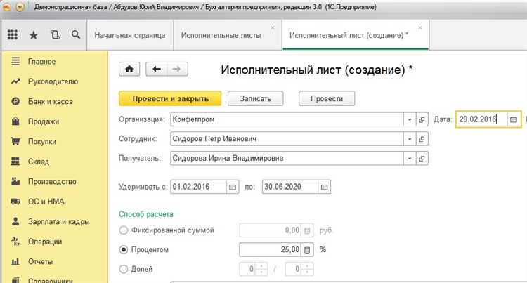 Процедура уведомления работника о списании