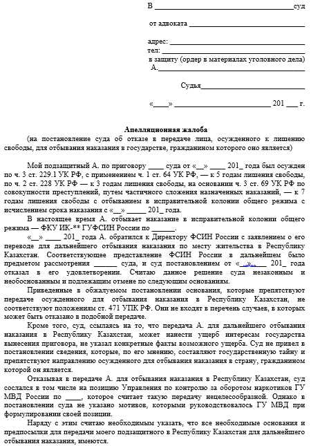 Факторы, влияющие на увеличение сроков рассмотрения
