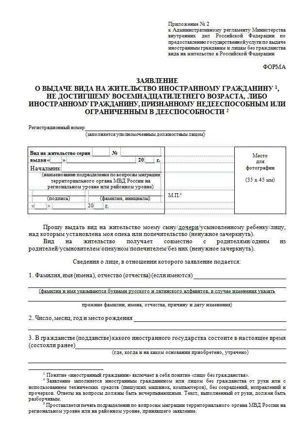 Сколько раз и на какой срок можно продлить вид на жительство