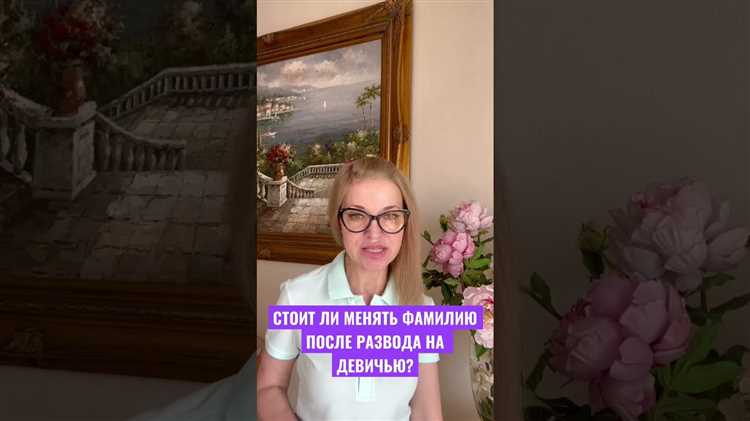 Причины, позволяющие сменить фамилию несколько раз