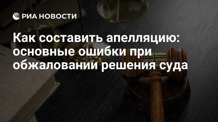 Сроки подачи кассационной жалобы