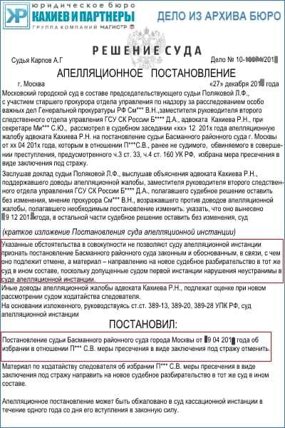 Сколько раз можно обжаловать решение суда по уголовному делу Сколько раз можно обжаловать решение суда по уголовному делу