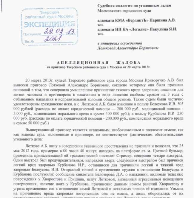 Апелляции в административных спорах: особенности процедуры