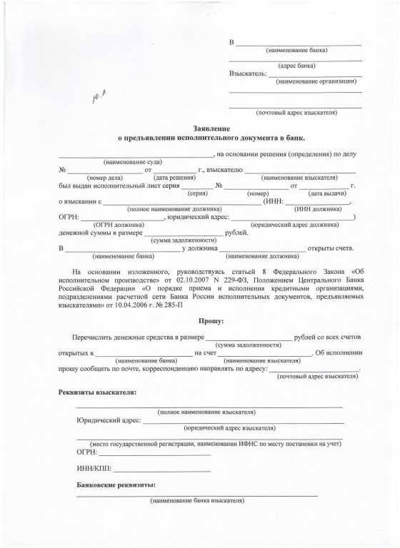 Ограничения по времени для взыскания долгов через приставов
