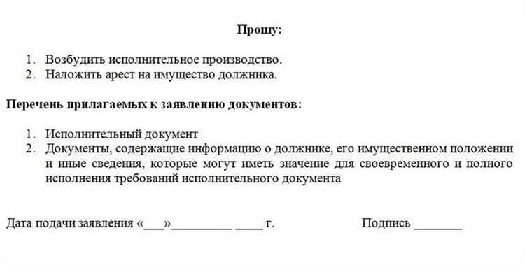 Сколько раз можно предъявлять исполнительный лист к исполнению приставам Сколько раз можно предъявлять исполнительный лист к исполнению приставам