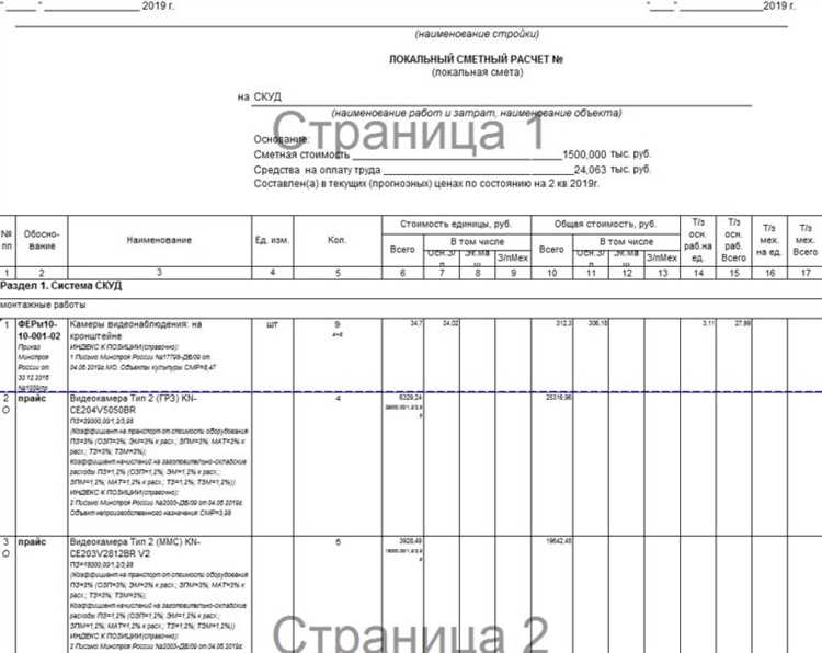 Особенности разделов по накладным расходам и прибыли