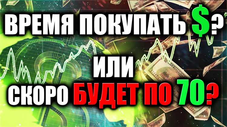 Сравнение курса доллара с евро и рублем