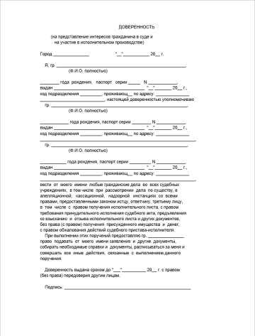 Сколько стоит доверенность на представление интересов в суде