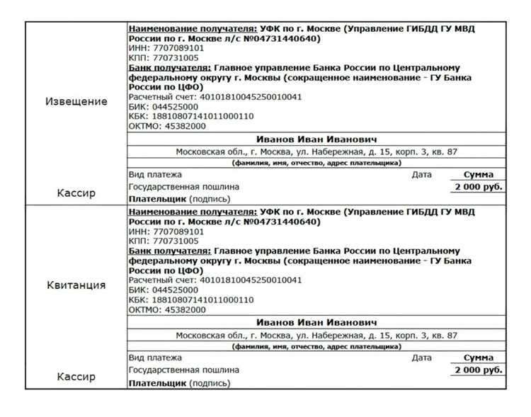 Госпошлина за постановку автомобиля на учет в ГИБДД