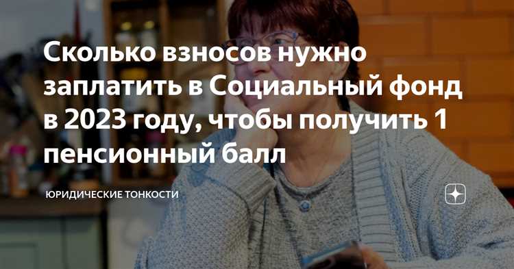 Практическое применение баллов при оформлении пенсии