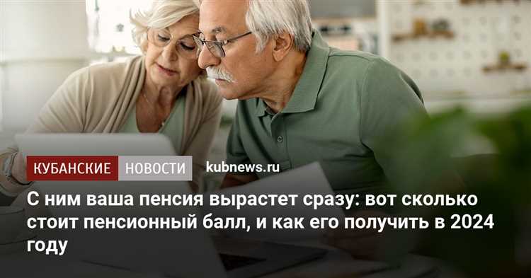 Точная цена одного пенсионного балла в 2023 году