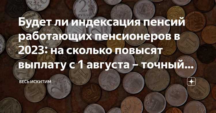 Сколько стоит пенсионный балл в 2023 Сколько стоит пенсионный балл в 2023