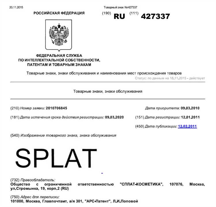 Сколько стоит подача на патент в сахарово