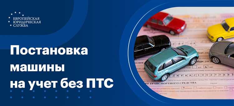 Государственные пошлины за регистрацию автомобиля