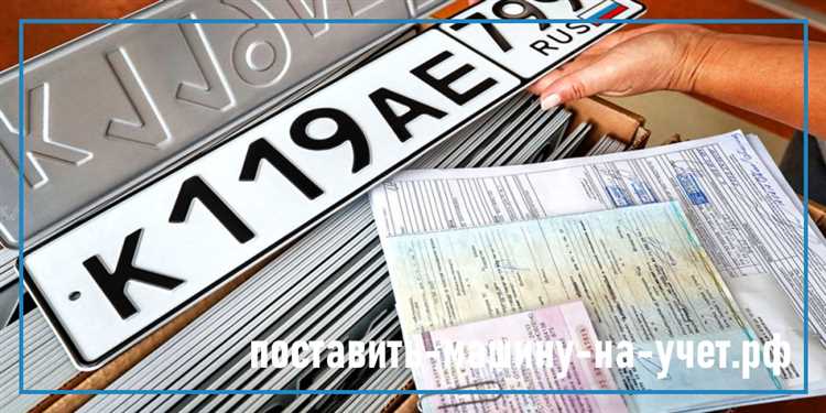 Стоимость переоформления автомобиля при смене владельца