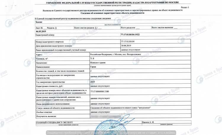 Регистрация права собственности на коммерческую недвижимость