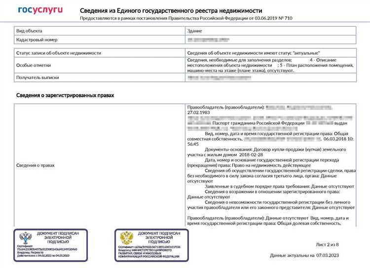 Фиксированные тарифы на получение выписки для физических лиц