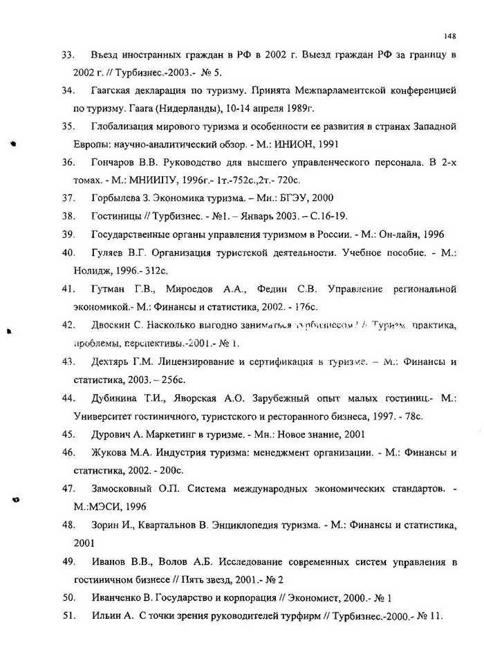 Сколько страниц должно быть в диссертации Сколько страниц должно быть в диссертации