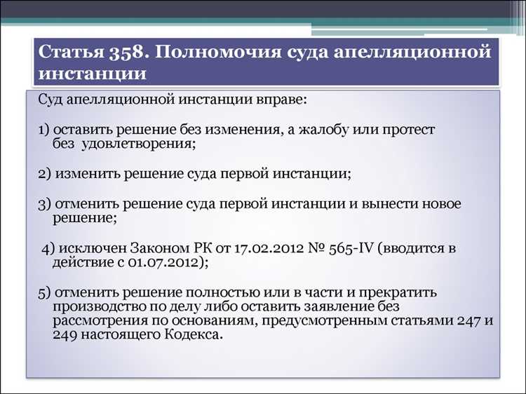 Правила изменения состава судей и повторного рассмотрения дела