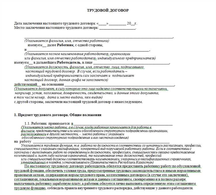 Различия между основным и дополнительным местом работы