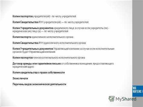 Ограничения на количество учредителей в ООО по законодательству