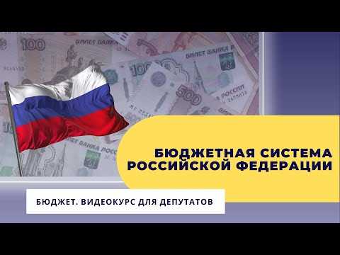 Взаимодействие бюджетных уровней при финансировании национальных программ