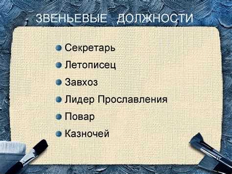 Влияние структуры организации на распределение звеньев