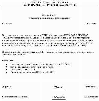 Сколько выговоров нужно для увольнения Сколько выговоров нужно для увольнения