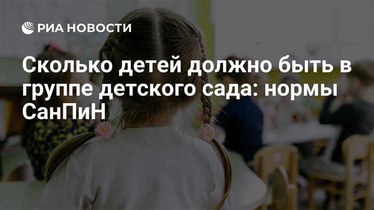 Влияние количества педагогов на индивидуальное внимание к детям