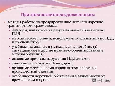 Примеры расчета оптимального числа воспитателей для разных групп