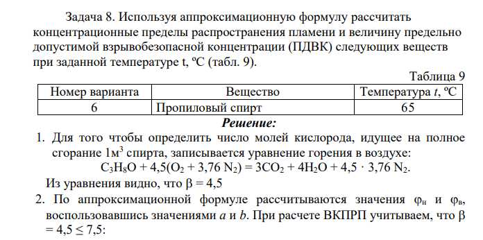 Различия для разных классов опасности веществ