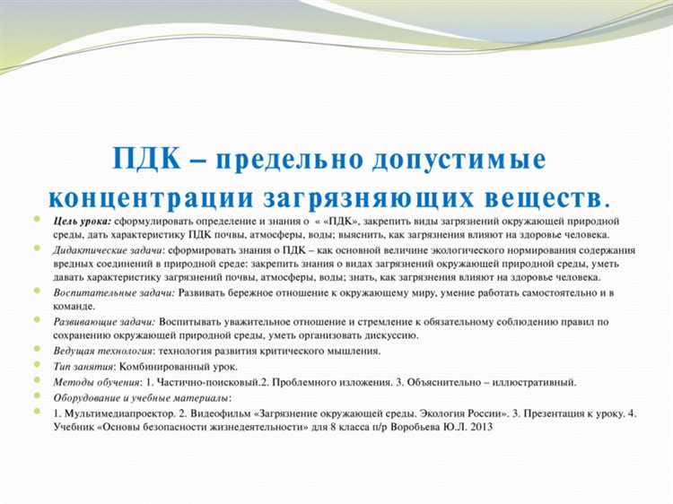 Сколько времени можно работать при концентрации равной пдк