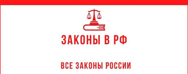 Сколько новых законов принимается в России ежегодно