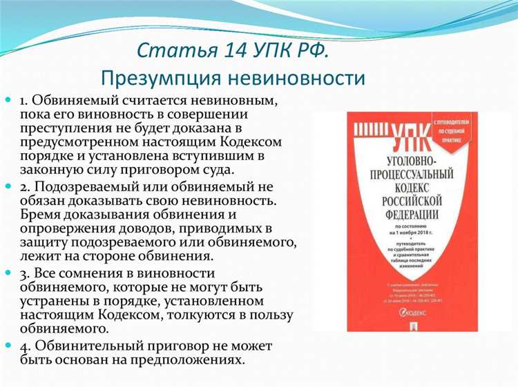 Контроль соблюдения прав участников уголовного процесса
